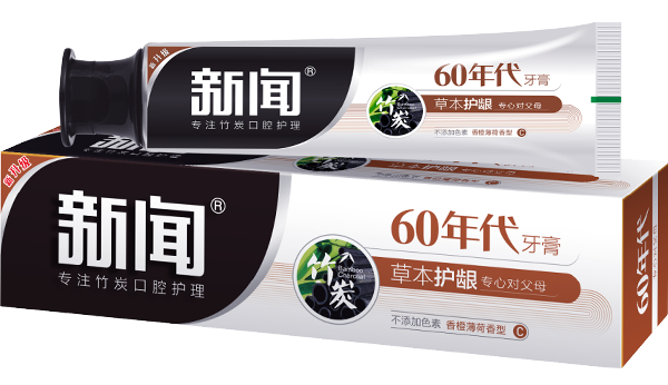 新闻竹炭60年代牙膏