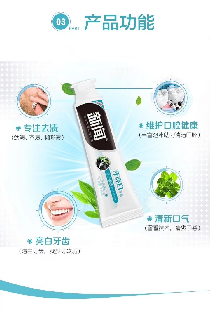 竹炭牙膏