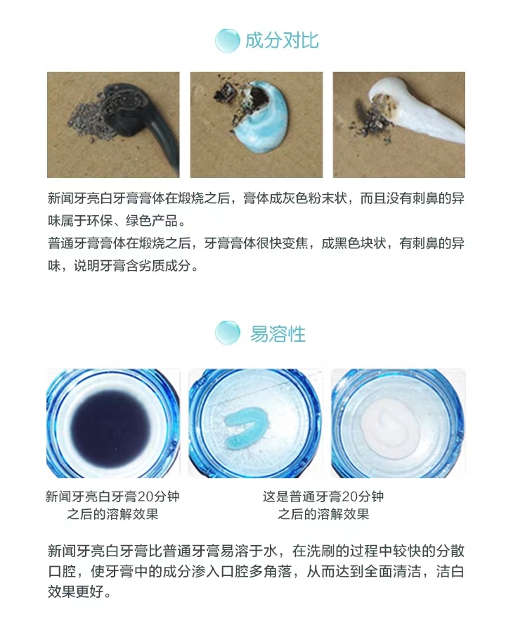 竹炭牙膏
