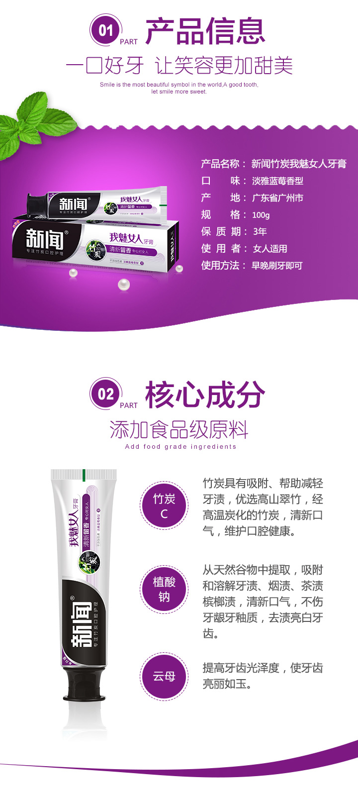 竹炭牙膏