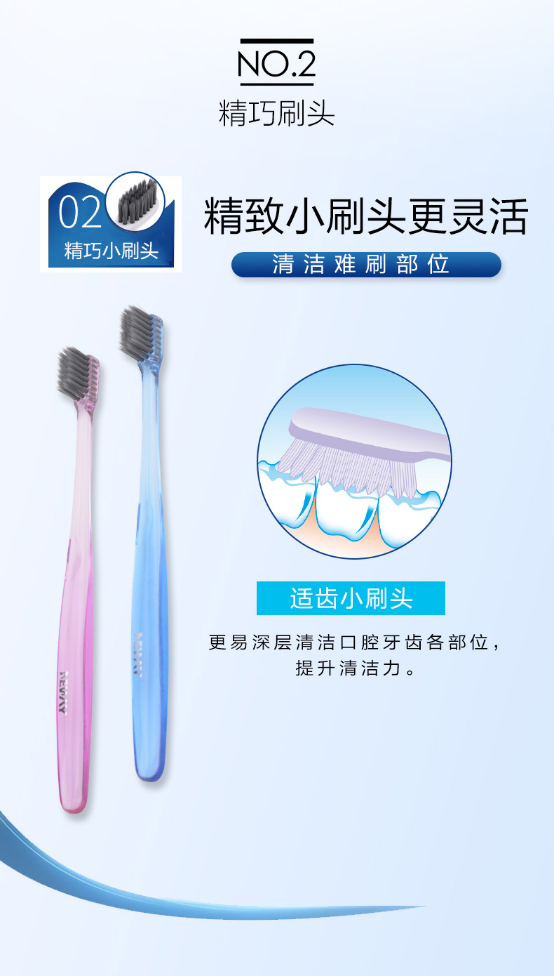 竹炭牙刷