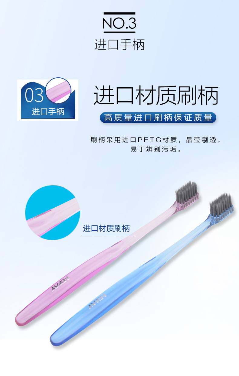 竹炭牙刷