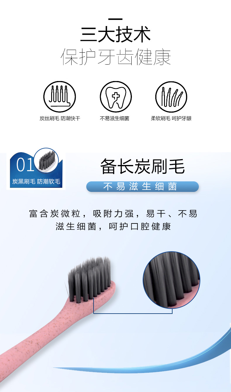 竹炭牙刷