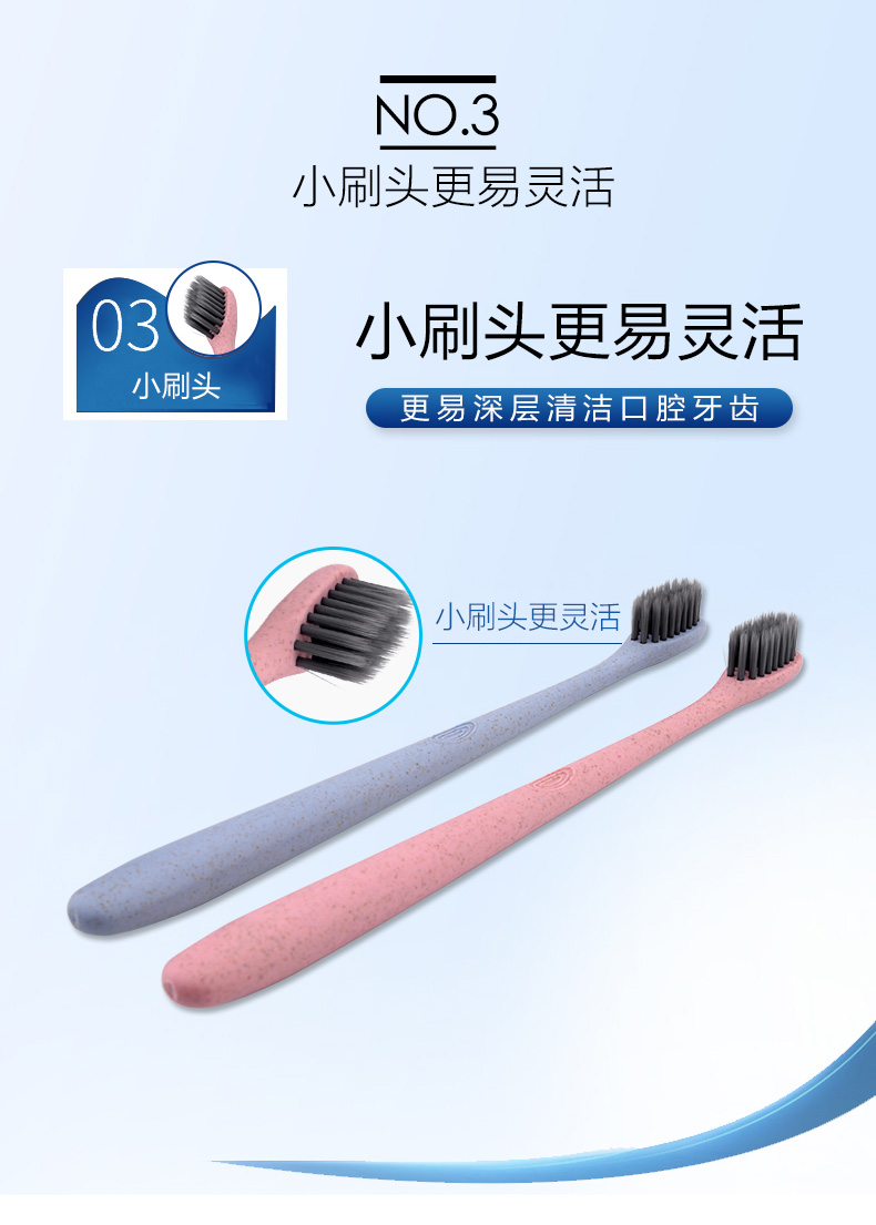 竹炭牙刷