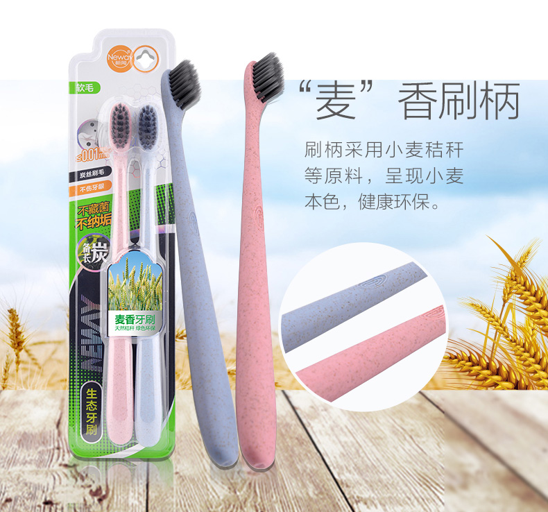 竹炭牙刷