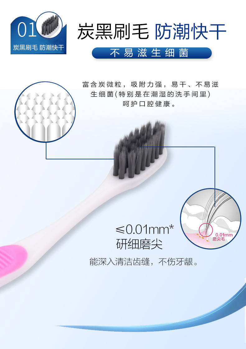 竹炭牙刷